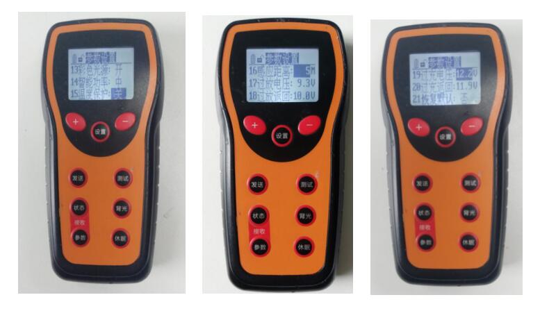 源碼太陽(yáng)能路燈萬(wàn)能遙控器的使用方法。