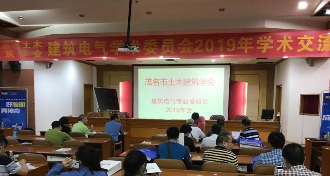 專家領(lǐng)導(dǎo)齊聚茂名，赴一場(chǎng)精彩紛呈的學(xué)術(shù)盛宴。