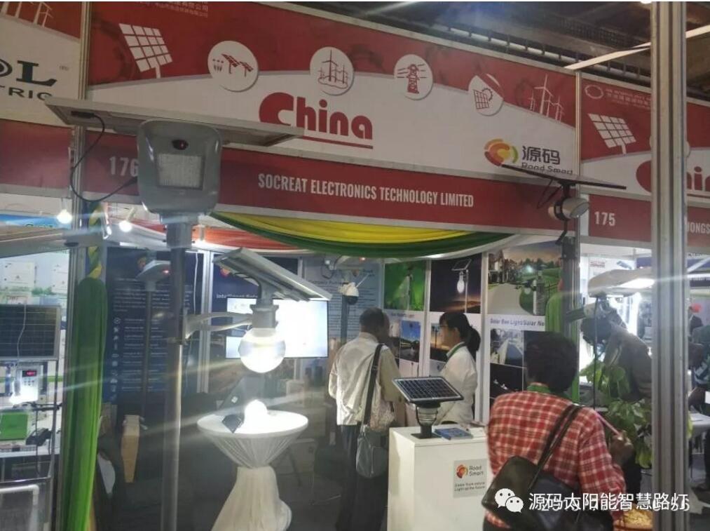 源碼亮相2019肯尼亞能源展，新市場(chǎng) 新未來(lái)